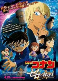 Detektif Conan